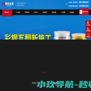 彩钢瓦翻新漆-防锈漆-钢结构漆厂家-水性金属烤漆-江苏惠彩涂料