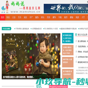 妈妈说