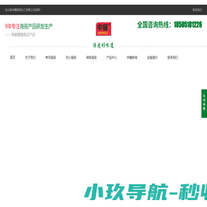 海苔厂家_寿司海苔厂家-连云港申耀紫菜加工有限公司