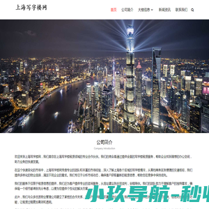 上海波维工贸有限公司