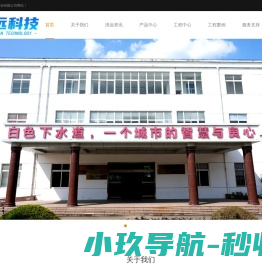 排水管