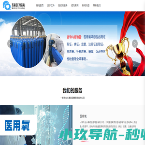 医用氧认证-医用氧GMP_石家庄仁升企业管理咨询有限公司【官网】