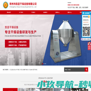 常州市凯亚干燥设备有限公司