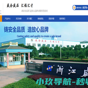 浙江盛汇化工有限公司