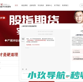 股票培训