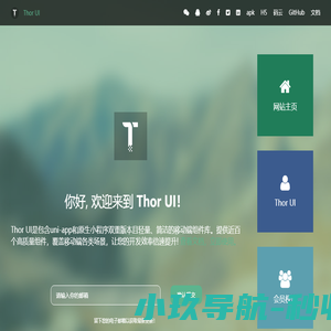 ThorUI组件库