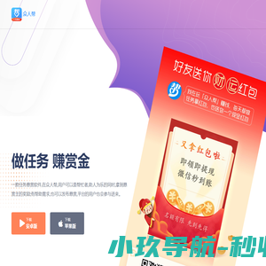 众人帮APP官网