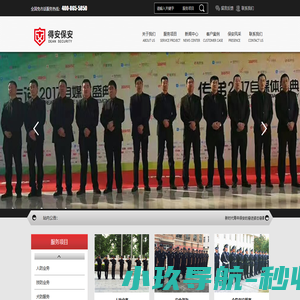博罗保安公司,惠州博罗保安公司-惠州市博罗保安服务有限公司