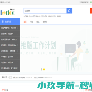 悦读文库