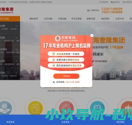 上海代理记账公司