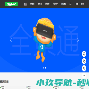 青鸟全景