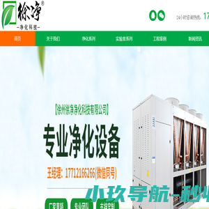 洁净车间