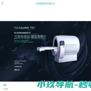 杭州麦微医疗科技有限公司