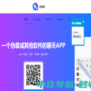 好运吧APP官方下载