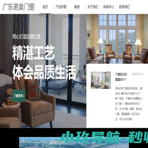 广东诺奥