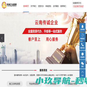 昆明资质代办