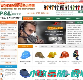 深圳市鹏亮工贸有限公司