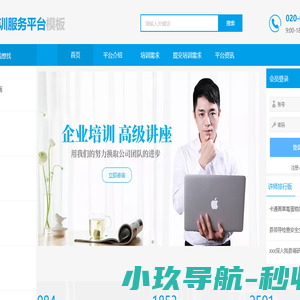 全国行业协会成员查询网
