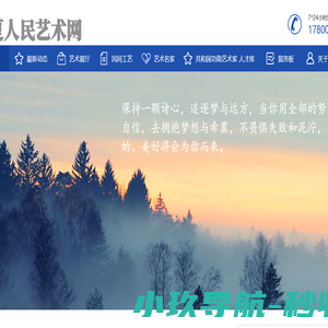华夏人民艺术网