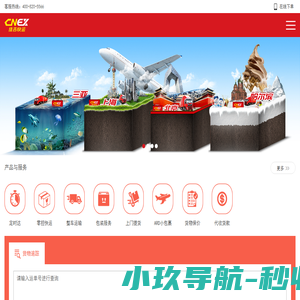 佳吉快运