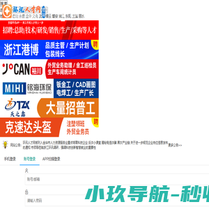 环讯人才网,招聘,求职,招聘求职人才网,人才市场招聘会信息,挑战高薪找好工作,就上环讯人才网