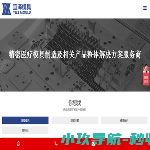 连接器模具