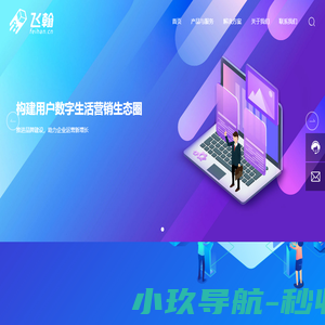 南京飞翰网络科技有限公司