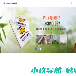 江门市裕辉彩印有限公司