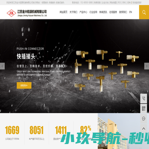 软管接头_快插接头_铰接式接头-江苏金兴铠源机械有限公司