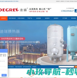四川迪瑞机电设备有限公司