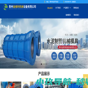 水泥制管机