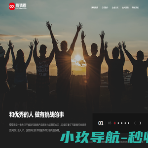 网站截图