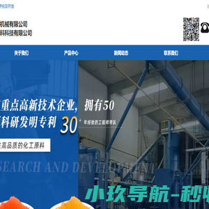 张家港市翔林机械有限公司,江苏翔林新材料科技有限公司