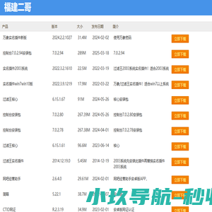 下载中心