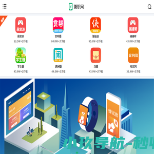 兼职网