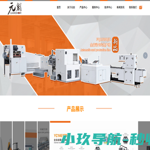 唐山元创自动化科技股份有限公司
