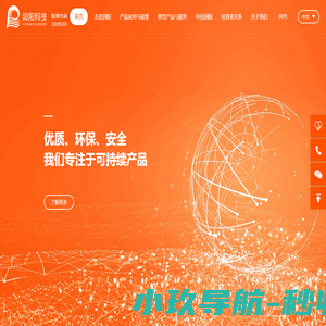 固特棉-IXPE-爬行垫-发泡泡棉-IXEVA-EVA-电子交联聚乙烯泡棉-浙江润阳新材料科技股份有限公司