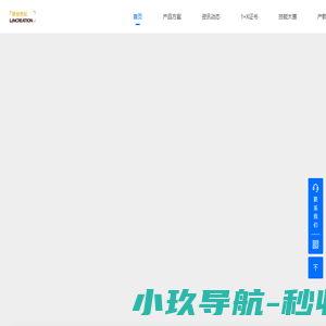 联创世纪