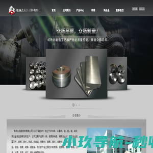 镶嵌电极_铜镶钨电极_铜镶钼电极-株洲众拓新材料有限公司