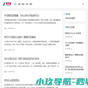 知识宝