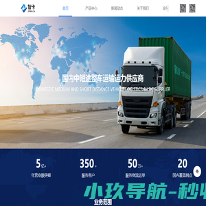 广州智卡物流科技有限公司