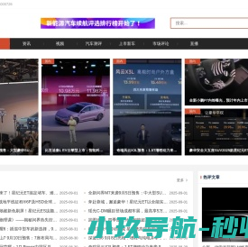 天天电动网