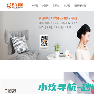 智慧E保