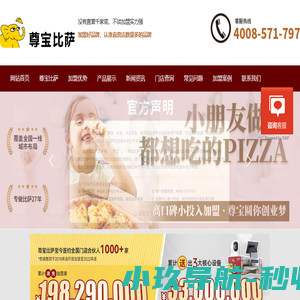 披萨品牌排行
