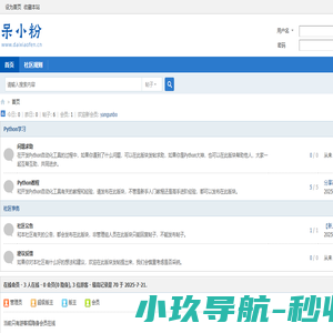 呆小粉