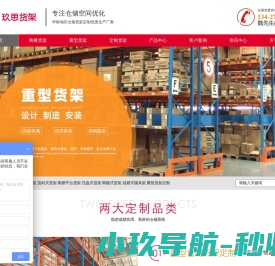 仓储货架生产,阁楼平台货架定做,仓库重型货架厂家来佛山玖思货架有限公司