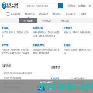 上海源培生物科技股份有限公司