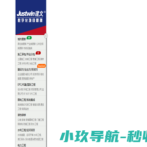 建文软件