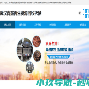 武汉酒店整体打包回收
