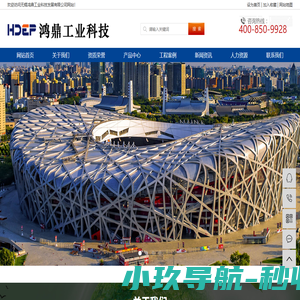 垃圾处理_被服收集系统_无锡鸿鼎工业科技发展有限公司